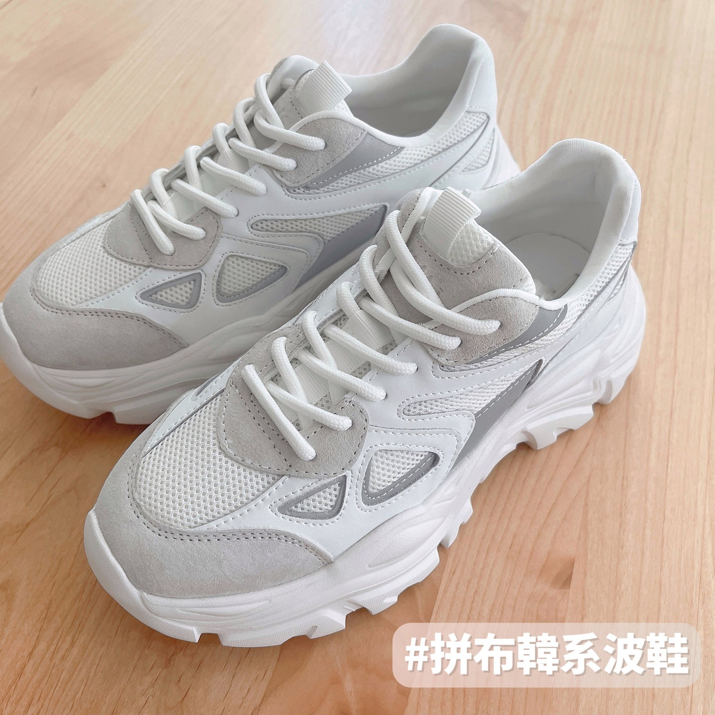 24YR0611 拼布韓系波鞋6cm